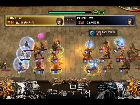 Korean Atlantica Titan League - July 18, 2010