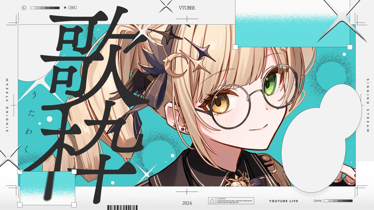 【 #歌枠 】アニソン・ボカロを歌いますぞい【 茨むあん︙Vsinger  】#vtuber #アニソン