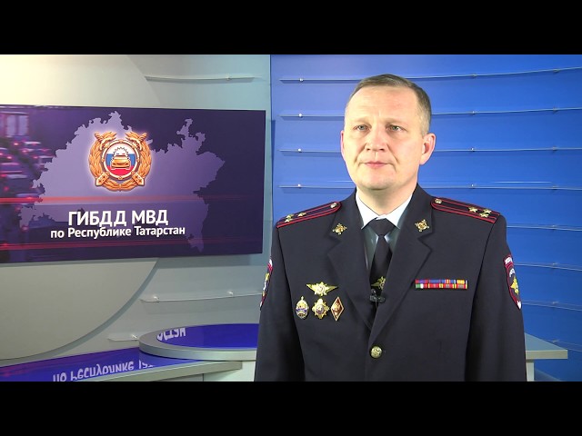 Комментарий по ухудшению погодных условий - Заместитель начальника УГИБДД МВД по Республике Татарстан Александр Разумнов