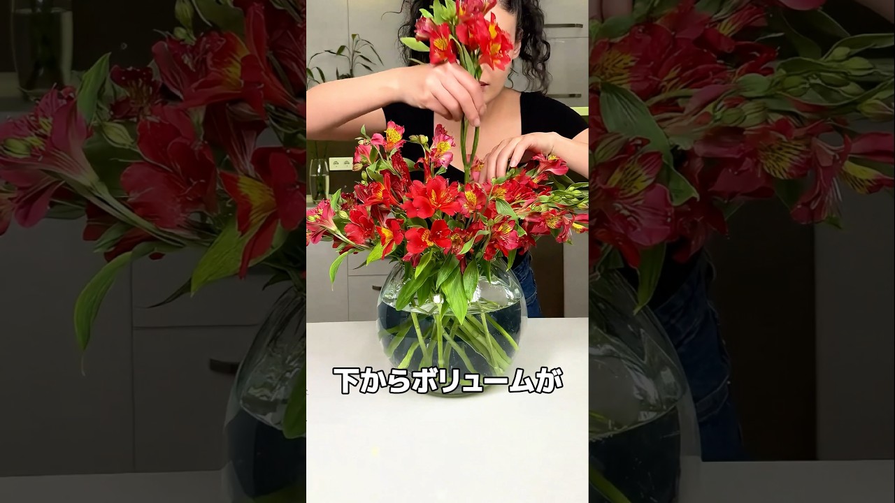 広い花瓶に花を飾るときのコツ