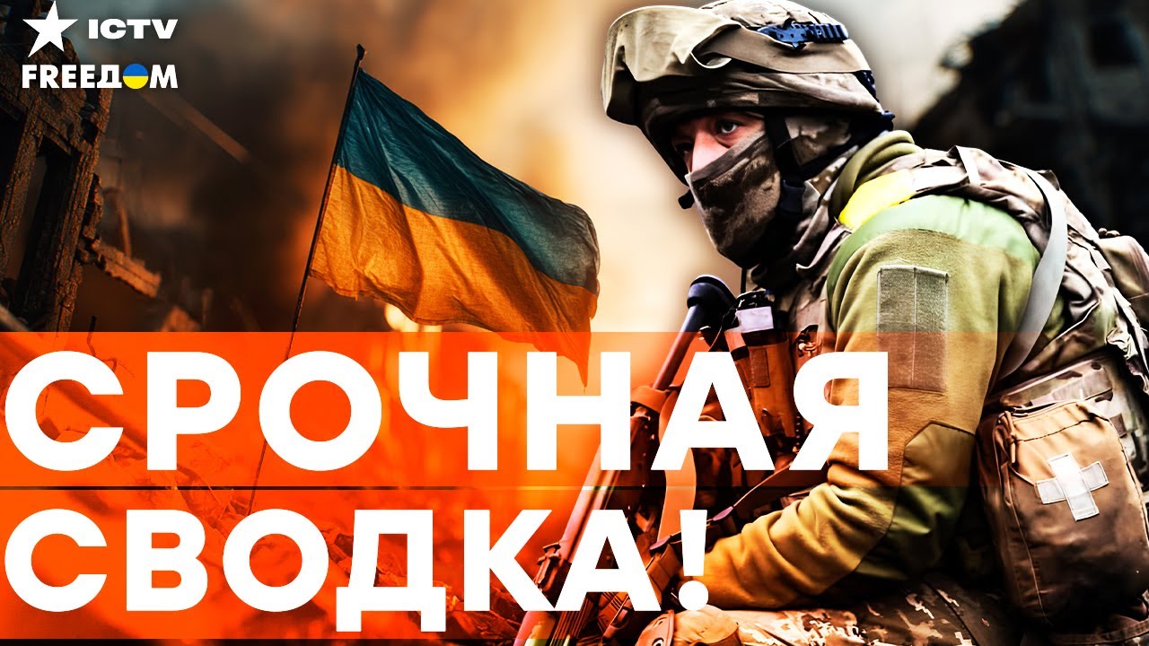 Ситуация на фронте СЕЙЧАС! ПОКРОВСК, ГУЛЯЙПОЛЕ — АД для ОККУПАНТОВ РФ! ТАМ МЕ