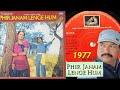 PHIR JANAM LENGE HUM Kishor Kumar Lata Phir Janam Lenge Hum 1977 Vinyl LP Record