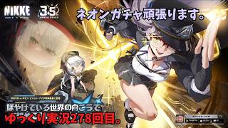 NIKKEで遊んでみた。【ゆっくり実況278】