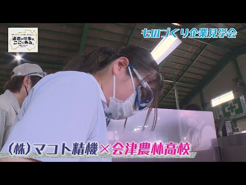 マコト精機株式会社