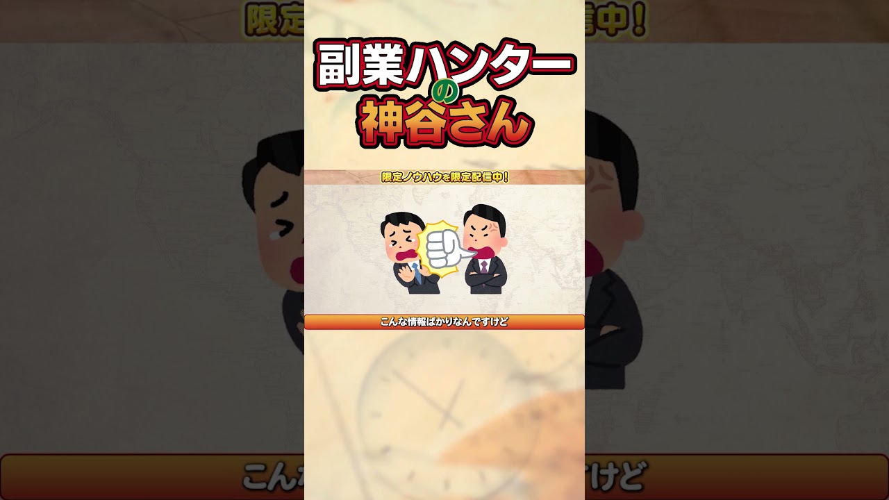 【副業 → 月120万】楽天ROOM × Threadsで日給4万ってガチですか！？【在宅ワーク】【フリーランス】【AI副業】