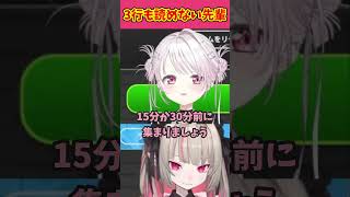 寝坊する先輩と3行も読めない先輩ｗ【魔界ノりりむ/椎名唯華/十河ののは/蝸堂みかる/切り抜き】【にじさんじ】