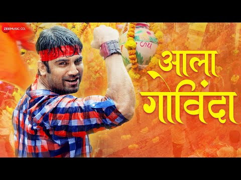 Aala Govinda - Video Jukebox | Janmashtami Special Marathi Songs | Go Go Govinda, Dashing Govinda