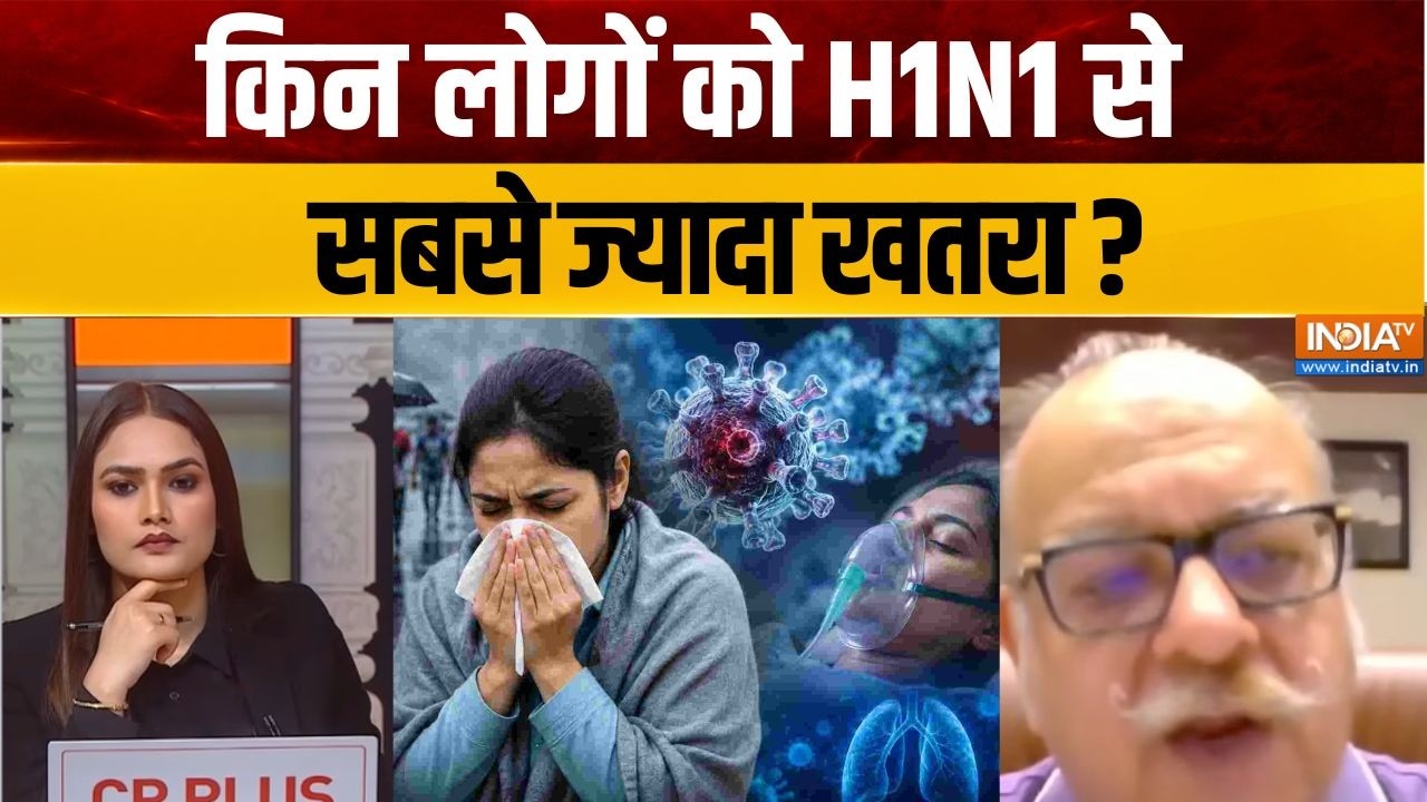 Swine Flu Alert : किन लोगों को H1N1 से सबसे ज्यादा खतरा, क्या है एडव?