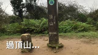 台北大縱走第三段/小油坑-風櫃嘴