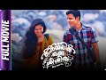 Ormayil Oru Sishiram Malayalam Movie Anaswara P Deepak Parambol Anaswara Rajan