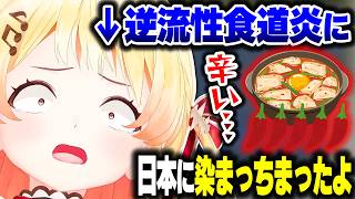 日本にいるのが長すぎてアイデンティティを失いかける奏ちゃん【ホロライブ切り抜き/音乃瀬奏/ReGLOSS/DEV_IS】