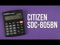 Калькулятор Citizen SDC-805BN - видео