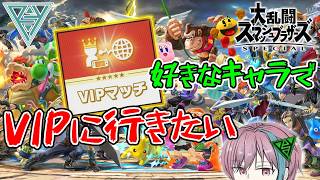 【#スマブラsp 】今更スマブラにハマった男、VIPを目指す