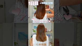 ③7DPlusと27DPlus2ヶ月使い比べてみて気になったことがあったので4日間比べてみたよ❣️ #バイオプログラミング  〜シャンプーandコンディショナー編〜　#ヘアビューロン #レプロナイザー