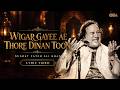 Wigar Gayee Ae Thhore Dinan Toon (Lyric Video) | Nusrat Fateh Ali Khan | Punjabi Qawwali