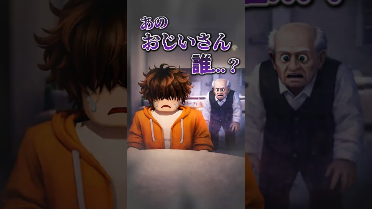 【衝撃】ハルトにはなしかけたおじいちゃんの正体