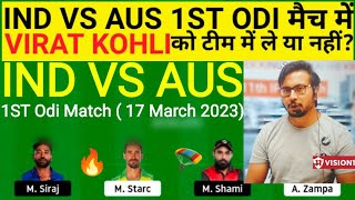 IND vs AUS Team II IND vs AUS Team Prediction II 1ST Odi II aus vs ind