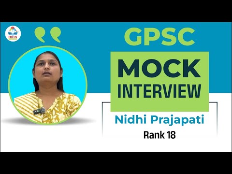 GPSC Mock Interview