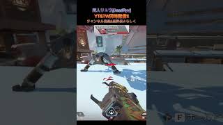ボットロイヤルって普通に〇ねるw #shorts #short #apex #apexlegends