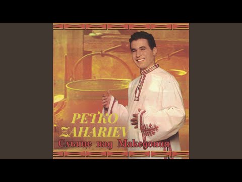 Павле ми пие