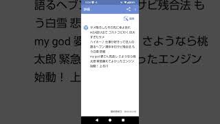 「化けの皮(1番)」#ナンセンス替え歌