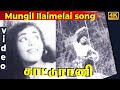 Mungil Ilaimelai Video Song Kattu Rani Tamil Movie K R Vijaya Asokan S7 Tamil Tv