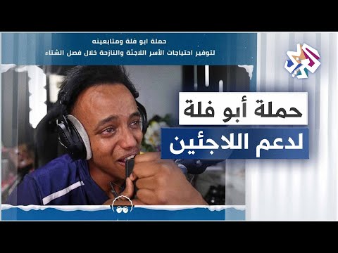  حملة أبو فلة