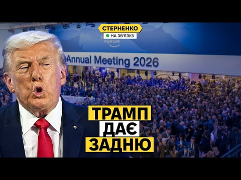 У Трампа деменція? Він плутає слова, вигадує історію. Але відмовився від Гренландії