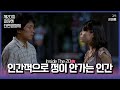 #MSFF2021 |  Inside The 20 16mm(1) - 인간적으로 정이 안가는 인간