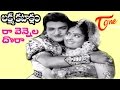 Lakshmi Kataksham Movie Songs Raa Vennela Dhora Video Song NTR K R Vijaya