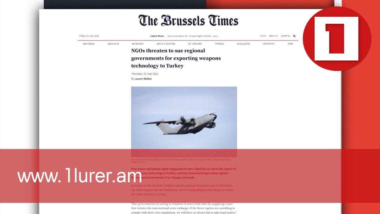 Բելգիական կազմակերպությունները կոչ են արել դադարեցնել զենքի և տեխնոլոգիաների արտահանումը Թուրքիա