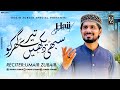 Subhe Dakhen Teray Ghar Ko Hajj Kalam 2024 Umair Zubair Official Video