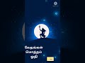 Paarthene Uyrin Valizhiyae Female Cover Vedhangal Motham Odhi Sivan WhatsApp Status Morning Vibes