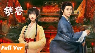 💓【Full version】💓冷面捕快配訟師，一支鎖簪揭開驚天陰謀。#权谋 #古装 #悬疑  #爽劇 #逆襲 #中國電視劇#锁簪 #管栎