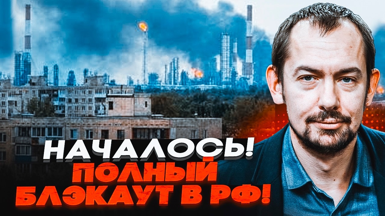 🔴5 ХВИЛИН ТОМУ! ЦИМБАЛЮК: Це кінець! Один приліт залишив цілий регіон Росії б