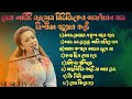 Salon music lounge এর কিছু সেরা গান নিশিতা বড়ুয়ার কণ্ঠে||@MusicFly988