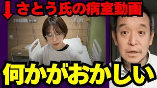 【浜田聡】突然公開された病室からの再辞職発表… さとうさおりさんをここまで追い込んだ犯人はおそらく【都議会 切り抜き】
