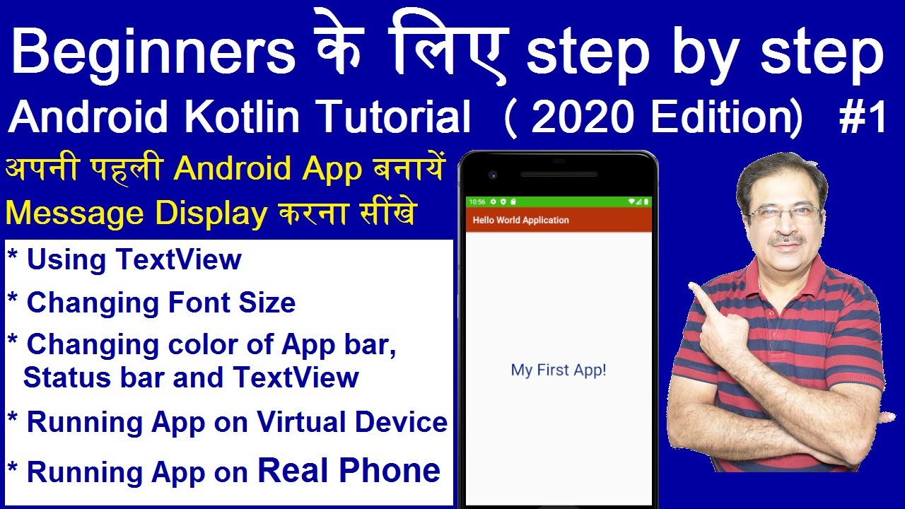 Android Studio Tutorial in Hindi | Android Kotlin Tutorial #1