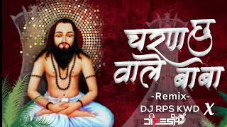 Download lagu Charan Chhu Wale Baba Dj Song .DJ Rps x DJ Dipesh zone #cgdjtaporimix #cgdjsongremix #cgsong mp3