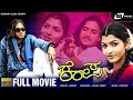 Kempa ಕೆಂಪ Kannada Full HD Movie Santhosh Thanushika Social Drama