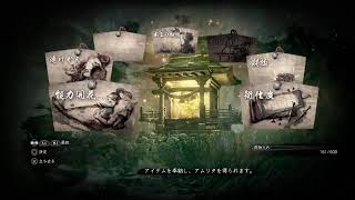 妖怪と踊ってみた！？ 仁王 #9