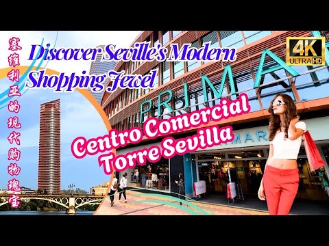 Discover Centro Comercial Torre Sevilla, Seville's Modern Shopping Jewel in Spain 探索塞维利亚的现代购物瑰宝西班牙