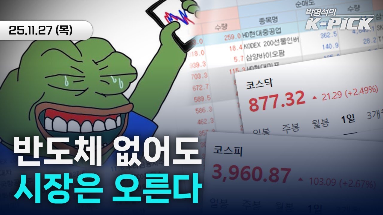 반도체 없어도 버티는 장, 그래도 메모리는 꼭 필요한 이유