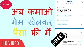 Earn Money Online Just Playing Android Games || Hindi