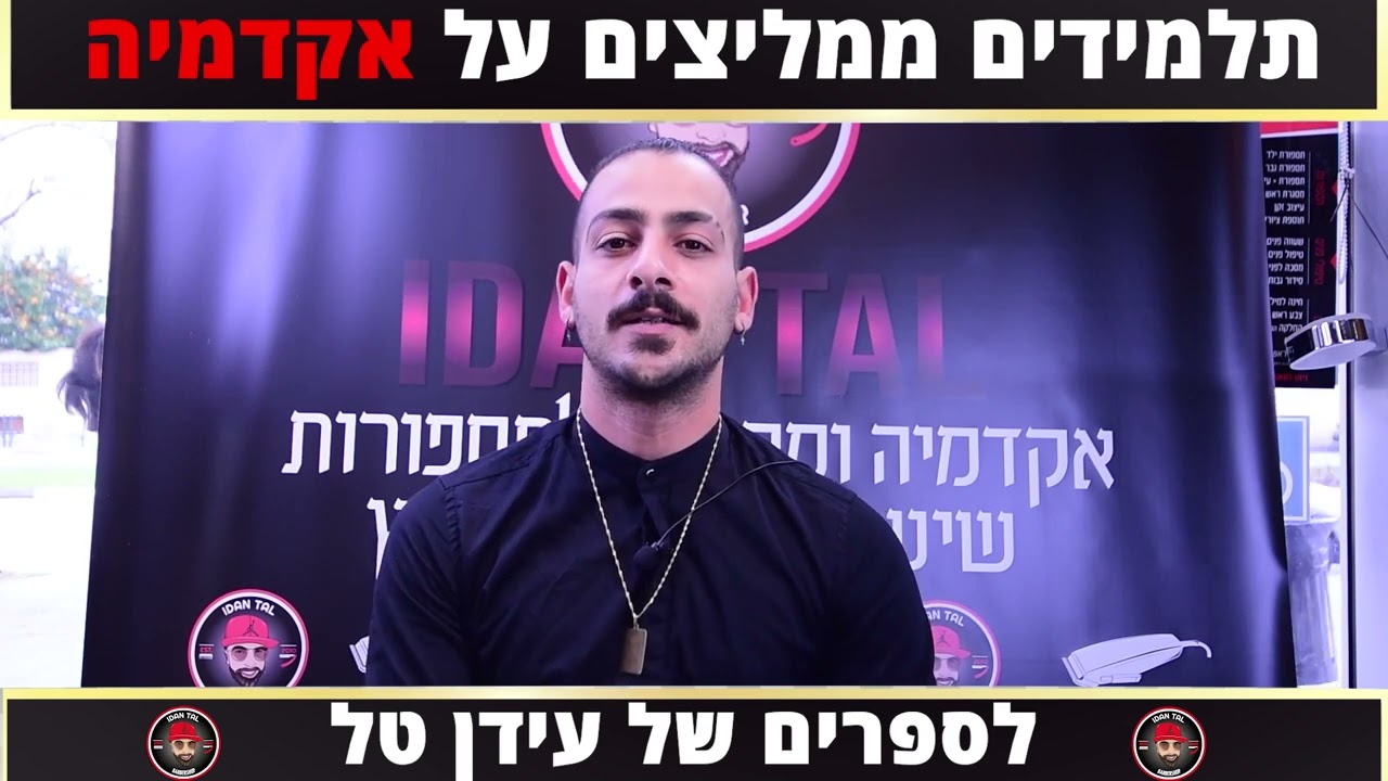 המלצה מתלמיד 3