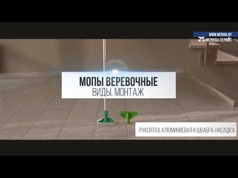 Миниатюра изображения товара Моп для швабры Merida ZS091 (красный)