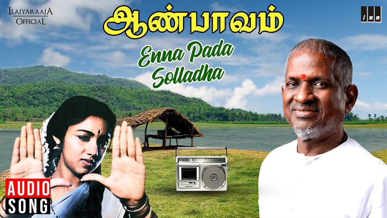Enna Pada Song Lyrics | Aan Paavam | S. Janaki, Chorus