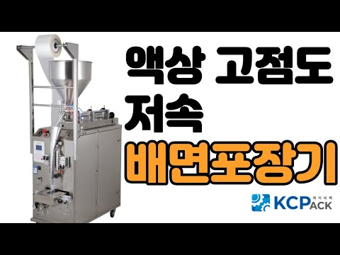 액상 고점도 저속 배면포장기