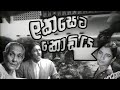 Lakseta Kodiya Full Movie ලක්සෙට කොඩිය සම්පූර්ණ චිත්�