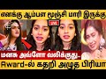 எனக்கு ஆம்பள மூஞ்சியா கண்கலங்கிய பிர